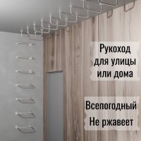Рукоход на стену или потолок из нержавеющей сварной стали 60 см Рукоход на стену или потолок из нержавеющей сварной стали 60 см